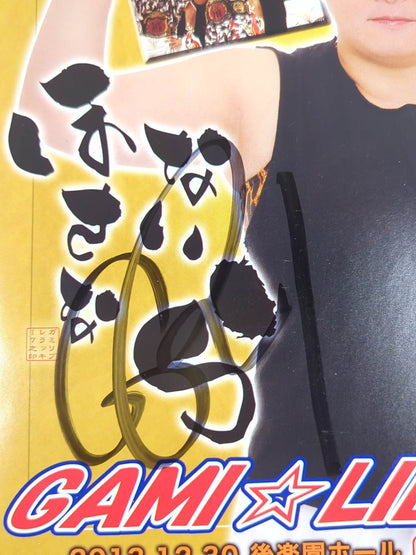 [6 fighters hand signed autograph GAMI☆LIBRE LUCKY7 ~Horaara~ GAMI Retirement Commemorative Tournament