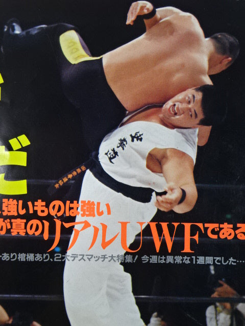 Koji ★Kitao May 8, 1992 Kazuo Yamazaki worn by him !! ★