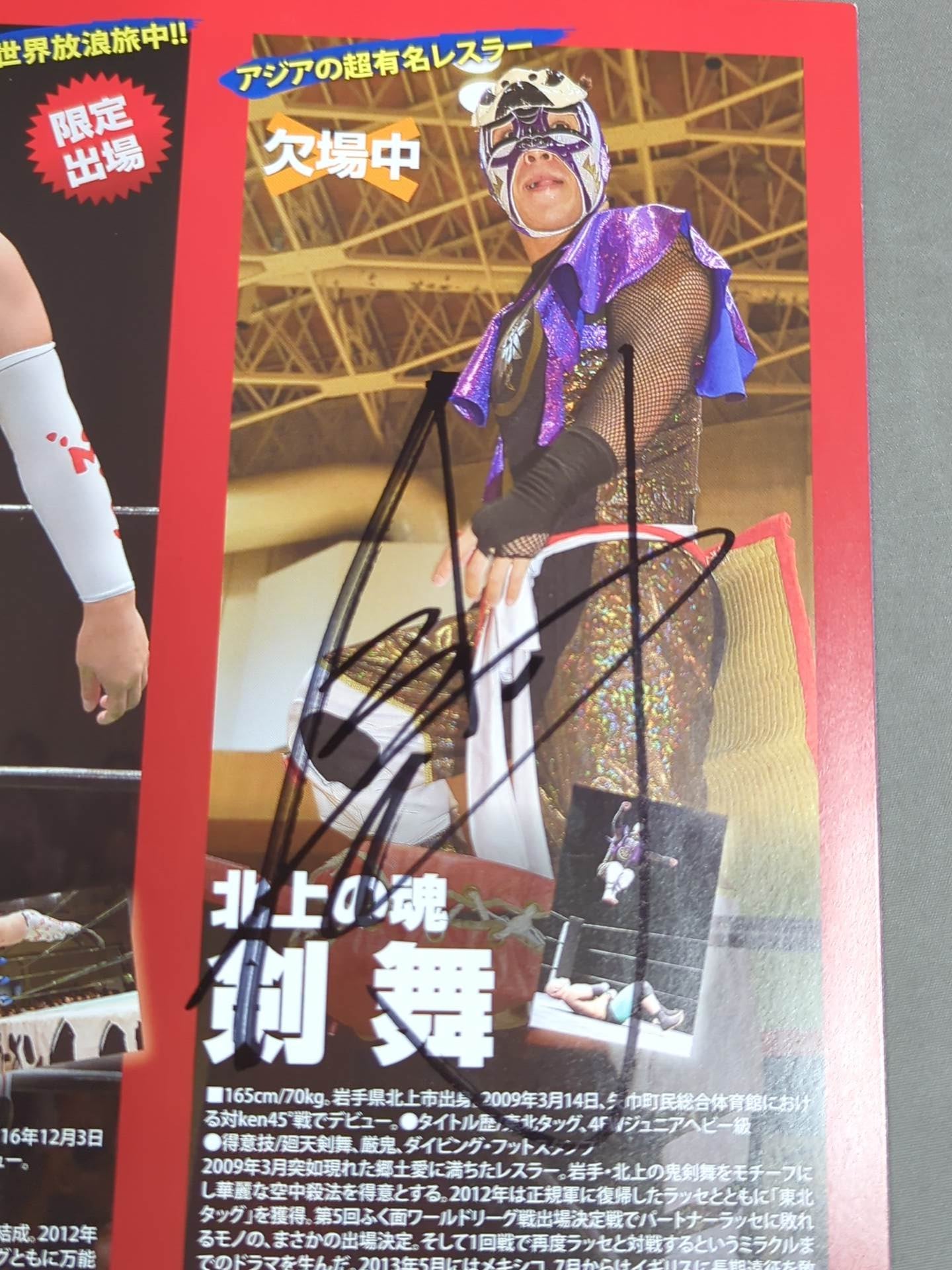 [4 fighters hand signed autograph The ★ Great War ★ of the Worlds Michinoku Pro Wrestling Official Pamphlet Vol.158