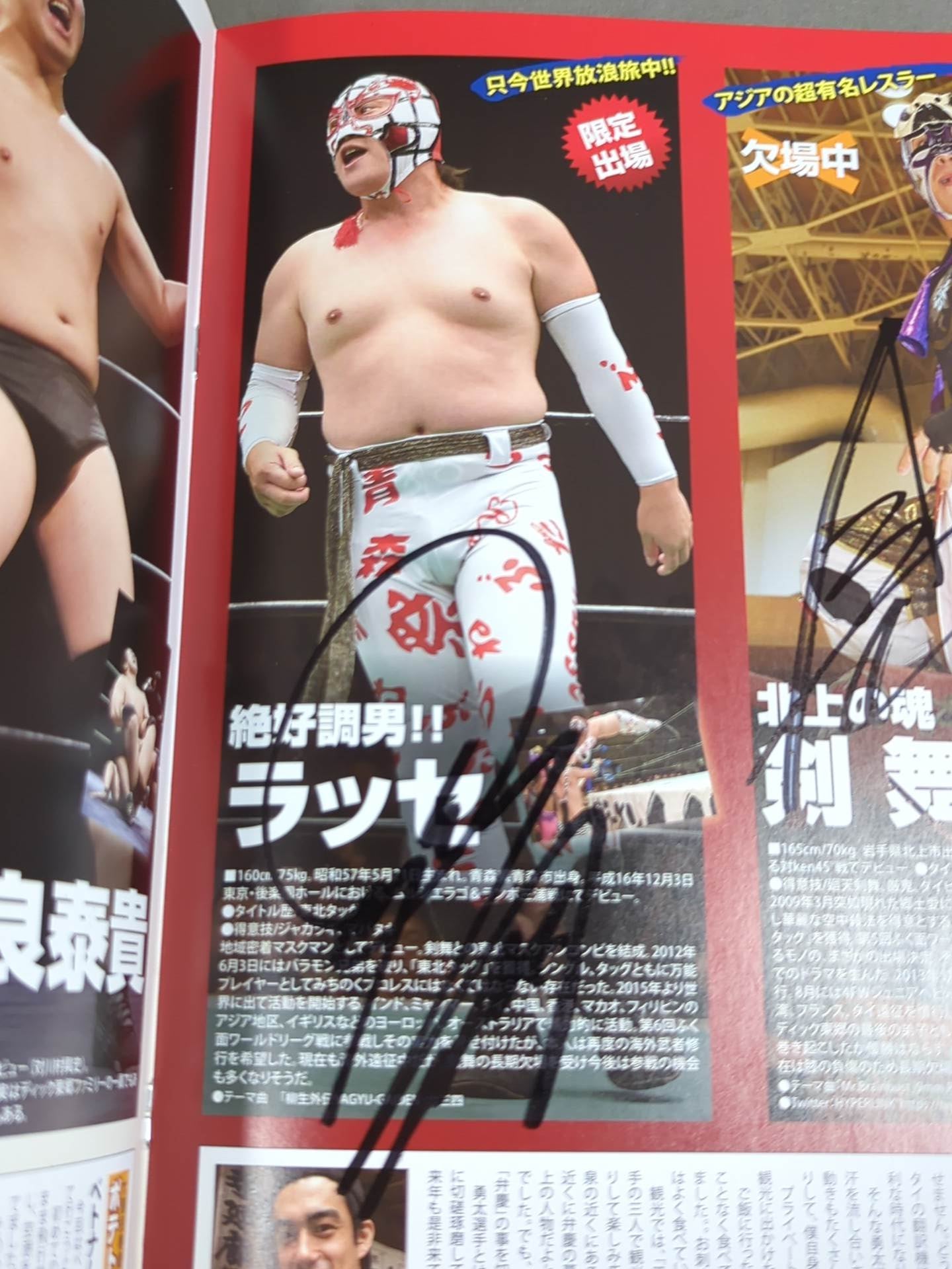 [4 fighters hand signed autograph The ★ Great War ★ of the Worlds Michinoku Pro Wrestling Official Pamphlet Vol.158