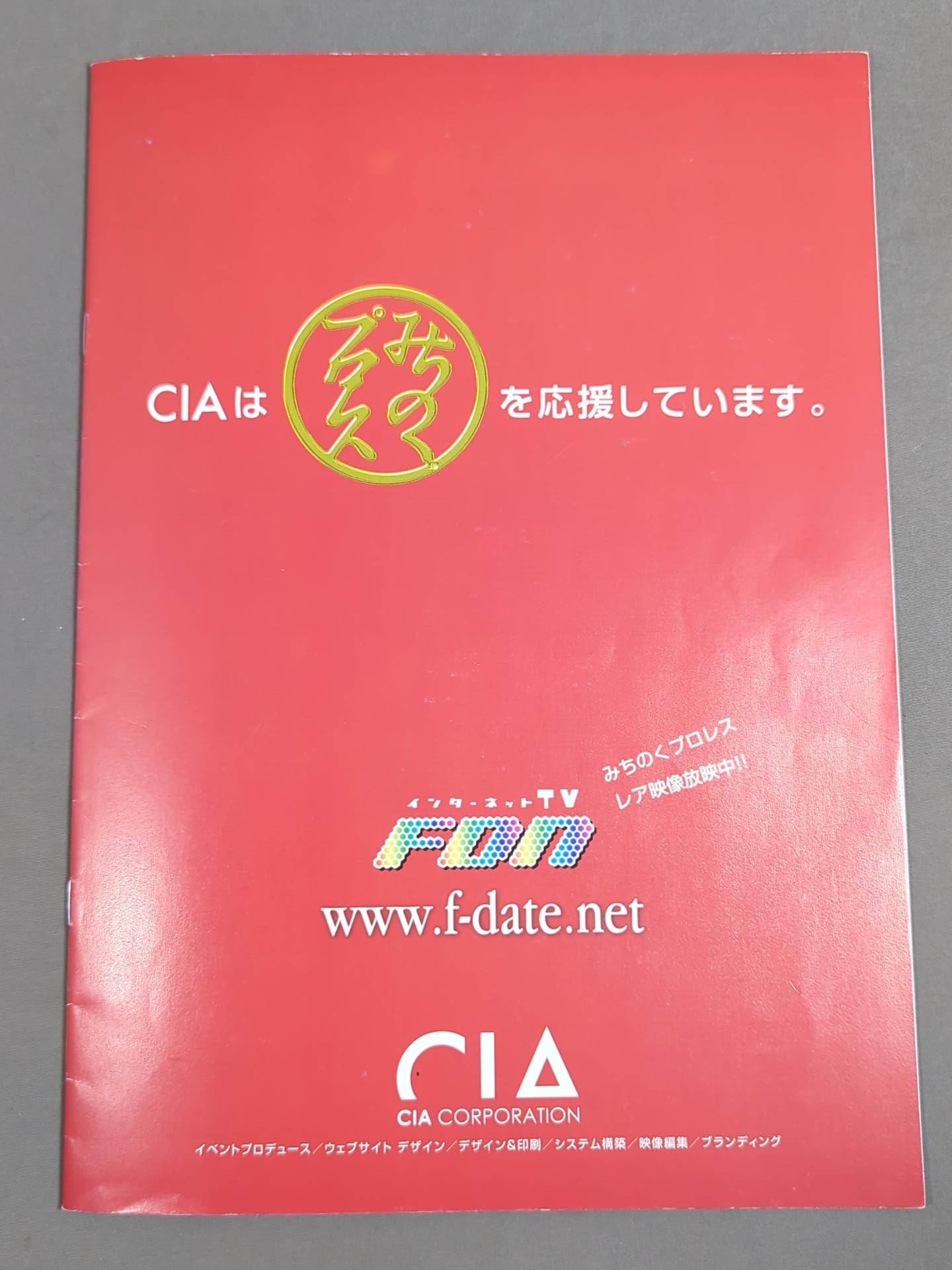 [4 fighters hand signed autograph The ★ Great War ★ of the Worlds Michinoku Pro Wrestling Official Pamphlet Vol.158