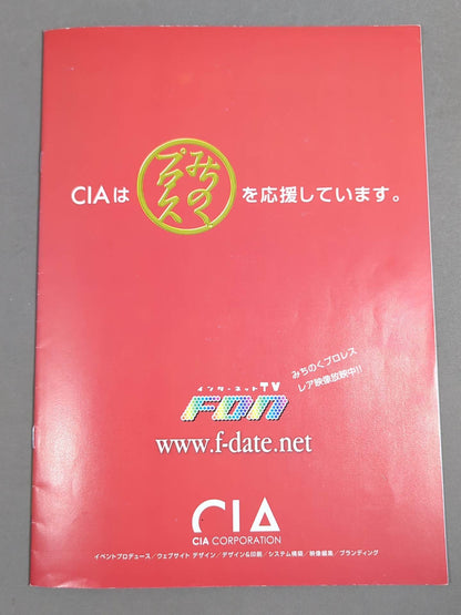 [4 fighters hand signed autograph The ★ Great War ★ of the Worlds Michinoku Pro Wrestling Official Pamphlet Vol.158