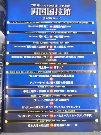 [18 fighters hand signed autograph Bipolar Tale 2016