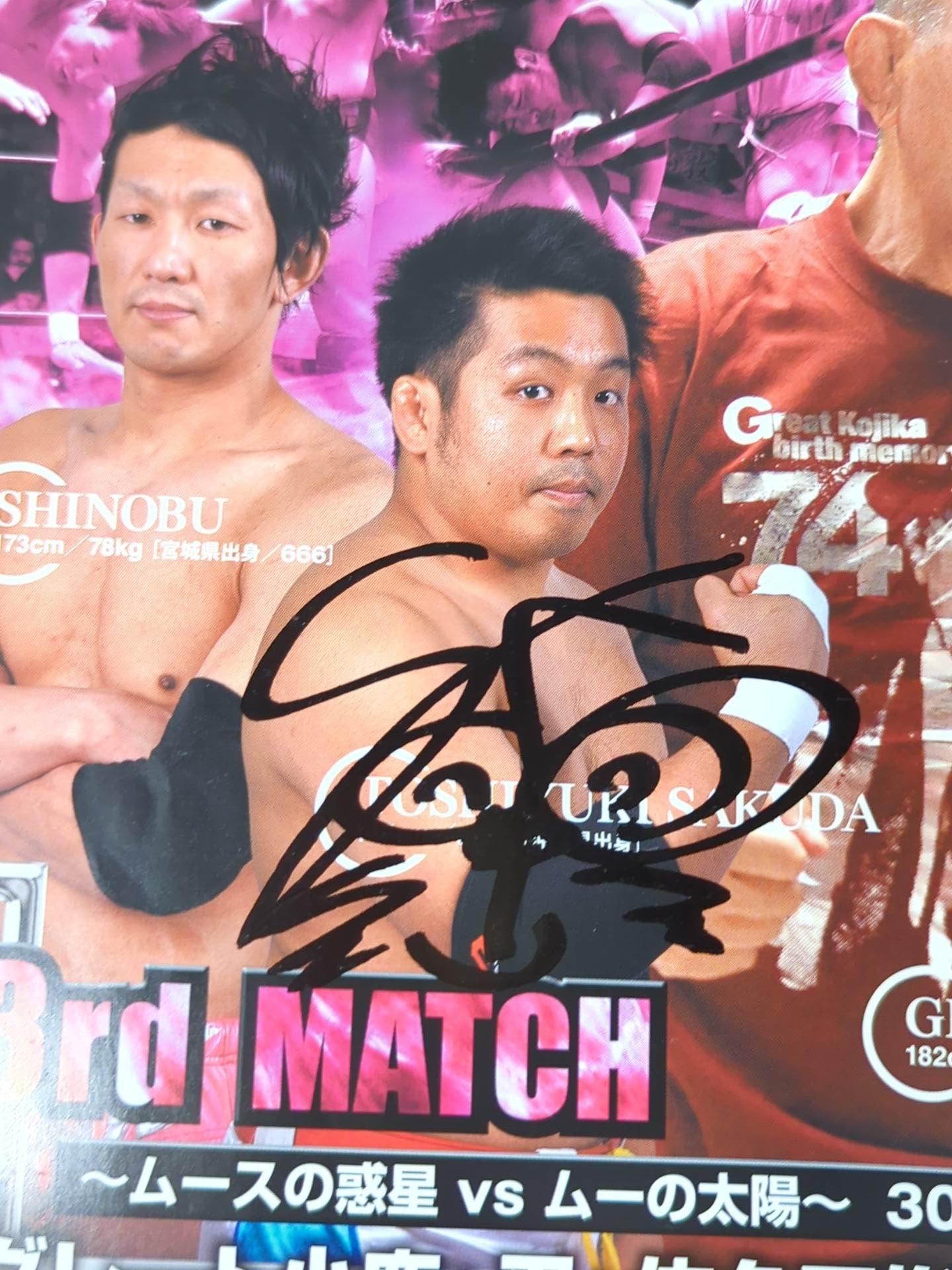 [18 fighters hand signed autograph Bipolar Tale 2016