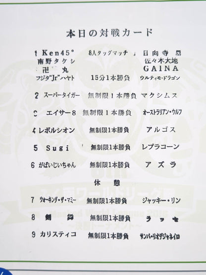 [6 fighters hand signed autograph 】Michinoku Pro Wrestling  Official Pamphlet Vol.154