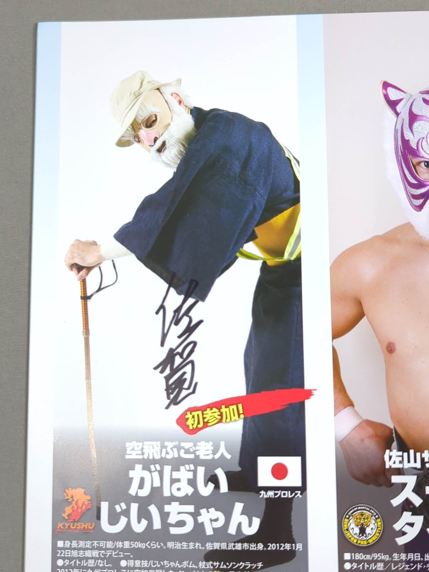[6 fighters hand signed autograph 】Michinoku Pro Wrestling  Official Pamphlet Vol.154