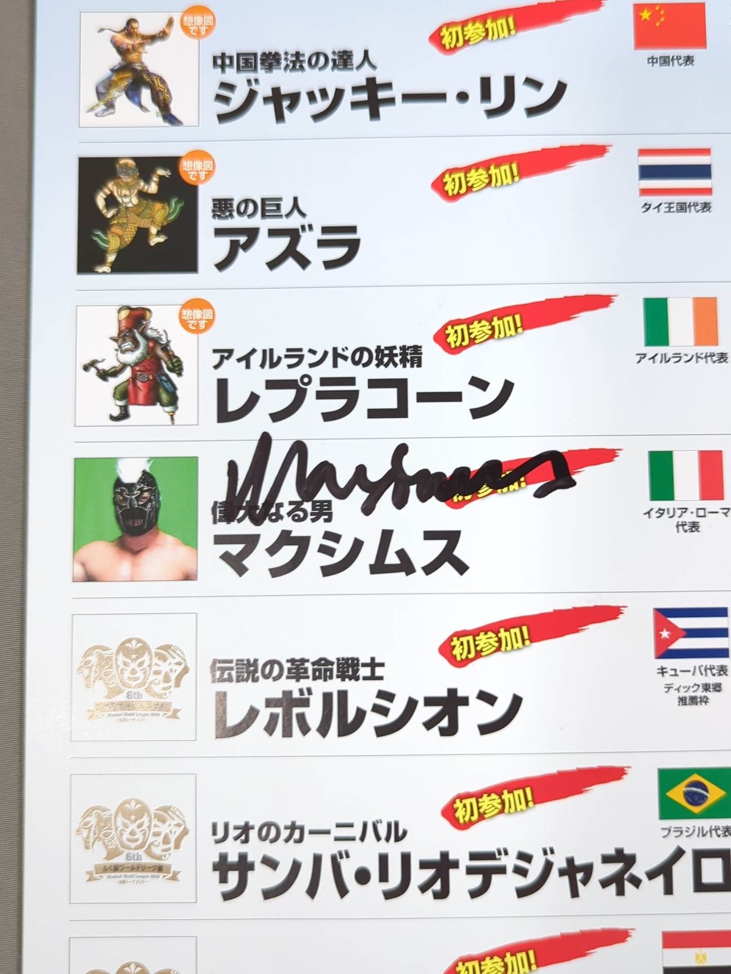 [6 fighters hand signed autograph 】Michinoku Pro Wrestling  Official Pamphlet Vol.154