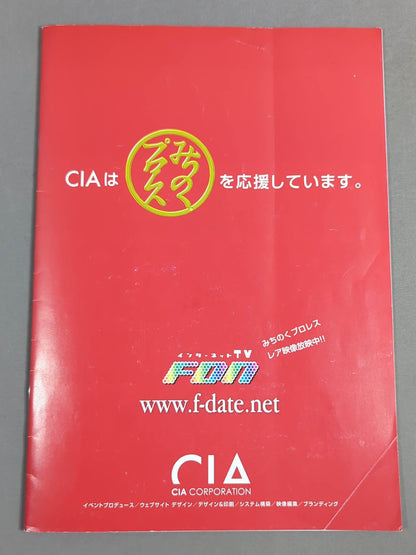 [6 fighters hand signed autograph 】Michinoku Pro Wrestling  Official Pamphlet Vol.154