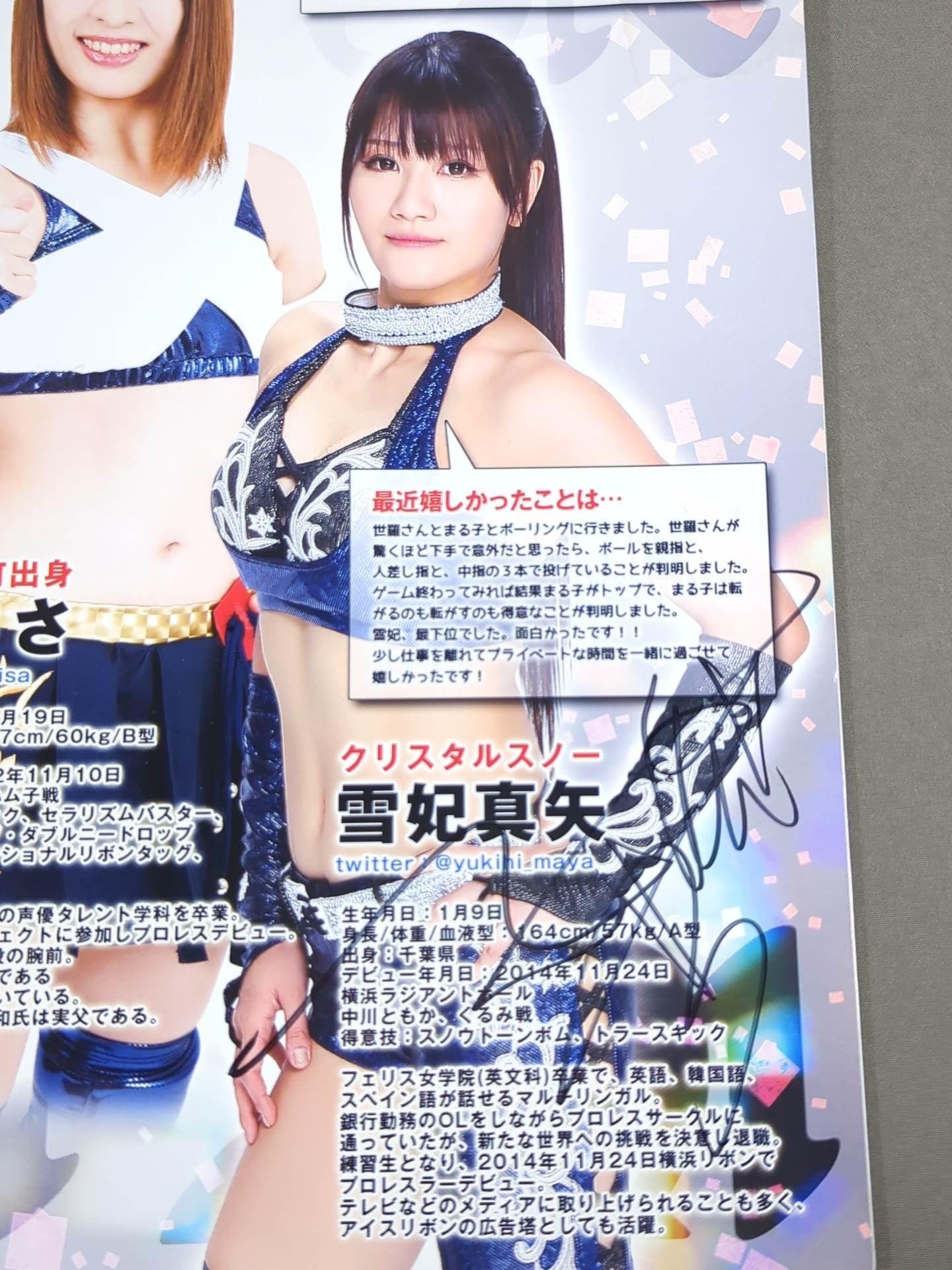 [4 fighters hand signed autograph Ice Ribbon Pamphlet (2017/4/24)