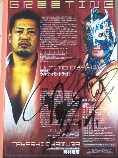 [7 fighters hand signed autograph 】2002 Toryumon JAPAN Official Pamphlet (March ~ April)