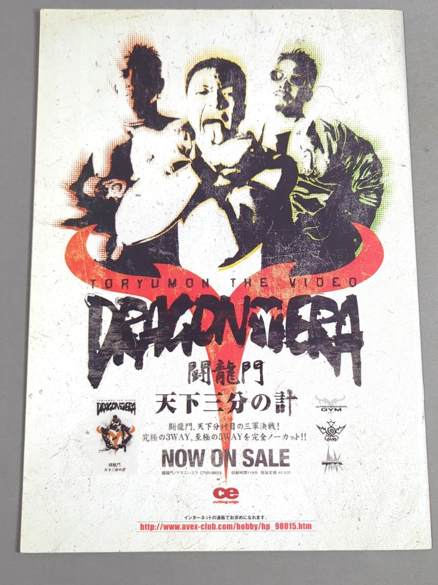 [7 fighters hand signed autograph 】2002 Toryumon JAPAN Official Pamphlet (March ~ April)