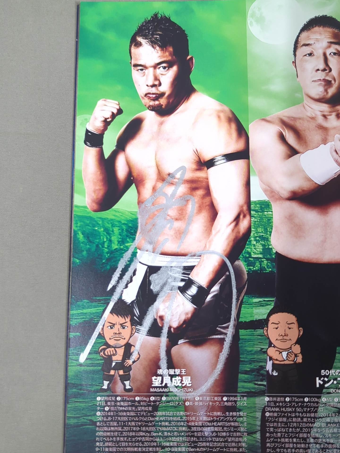 [8 fighters hand signed autograph 】Official Magazine DRAGON GATE January 2021 issue