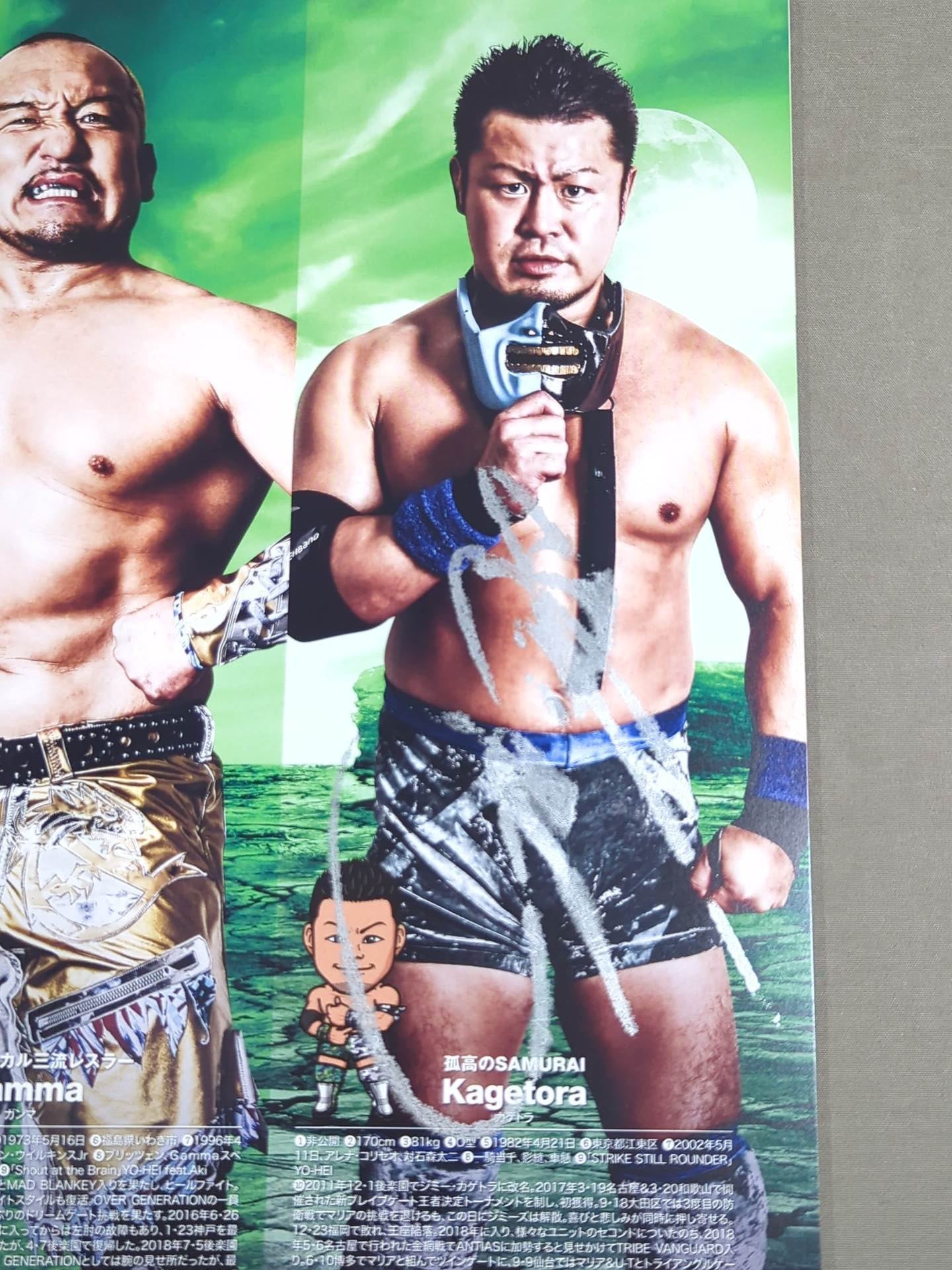 [8 fighters hand signed autograph 】Official Magazine DRAGON GATE January 2021 issue