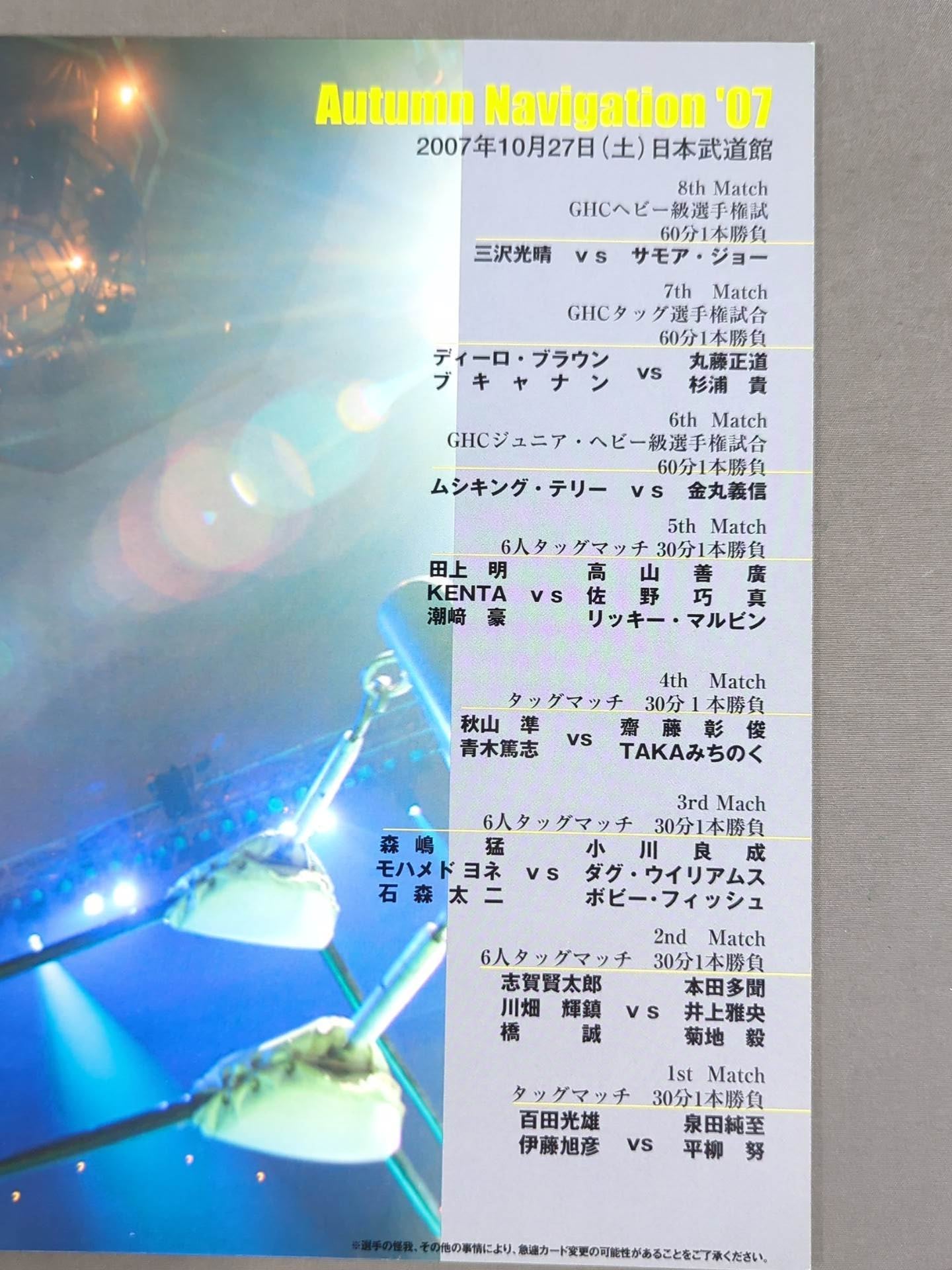 [4 fighters hand signed autograph 】Autumn Navigation'07 / Japan Budokan Tournament