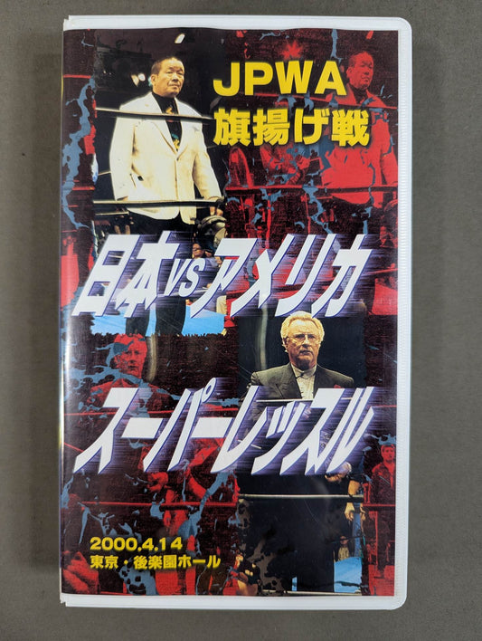 ★JPWA First Show ★ Japan vs USA Super Wrestling