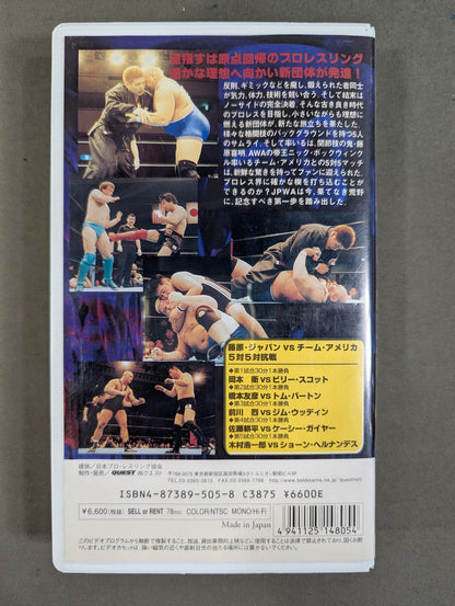 ★JPWA First Show ★ Japan vs USA Super Wrestling