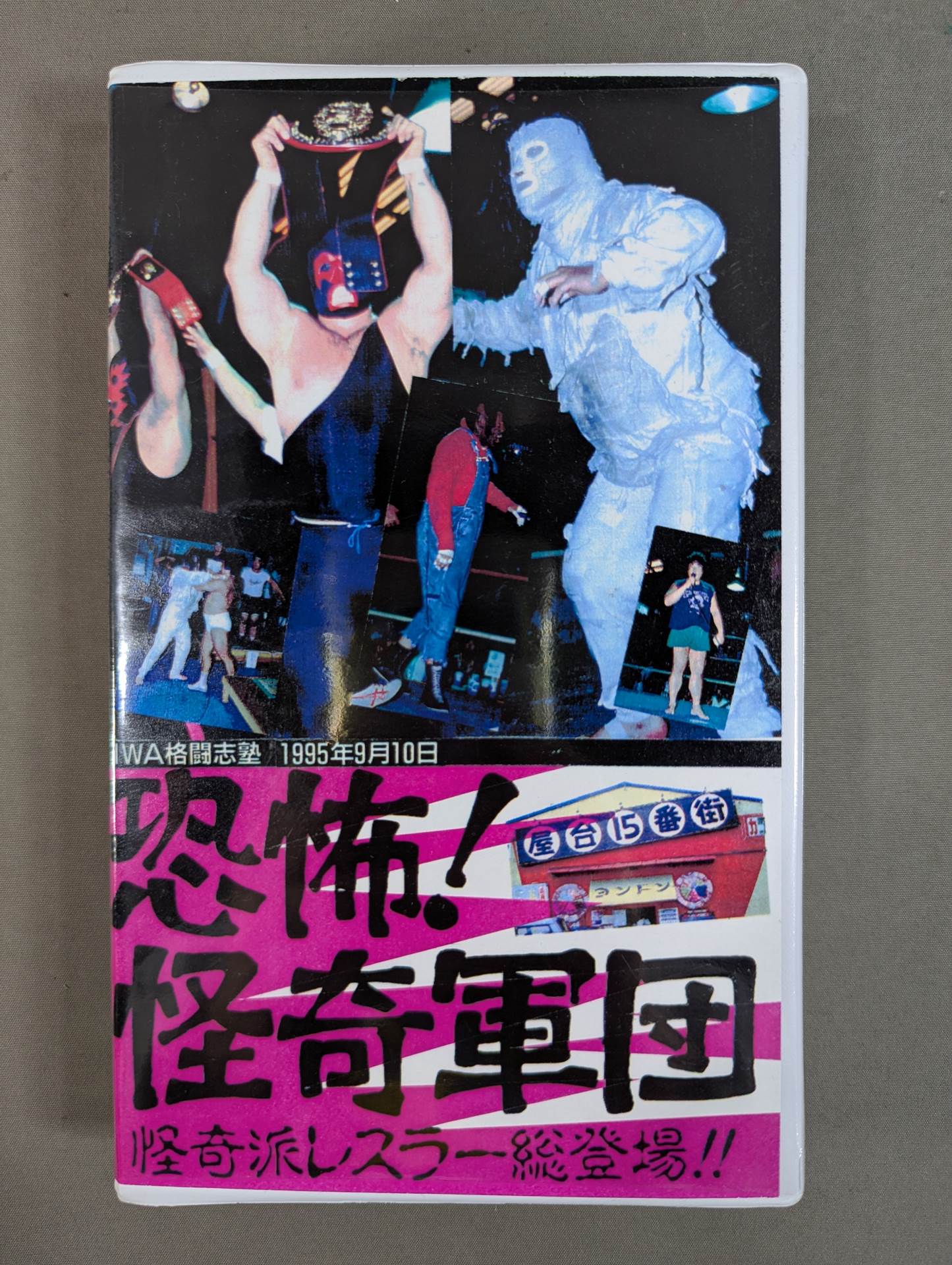 Fear! Strange Legion ★ Strange wrestlers all appear! ! ★