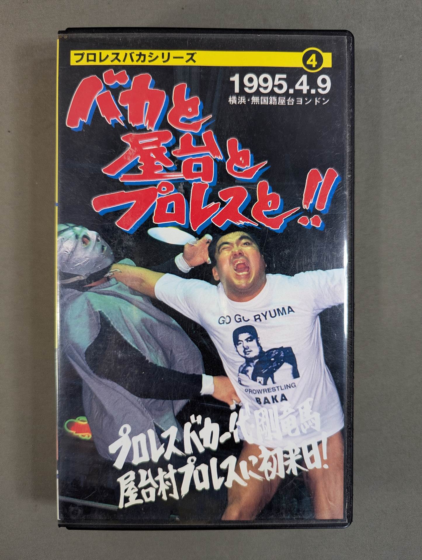 Stupid and stall and Pro Wrestling! ★ ! Pro Wrestling  Stupid Generation, Ryu Goma  Yatai Village First visit to Pro Wrestling in Japan! ★