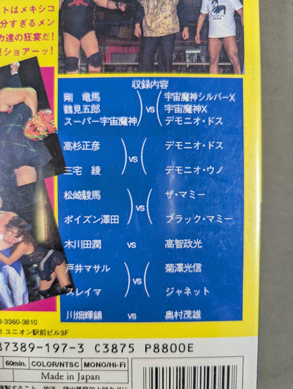 Stupid and stall and Pro Wrestling! ★ ! Pro Wrestling  Stupid Generation, Ryu Goma  Yatai Village First visit to Pro Wrestling in Japan! ★