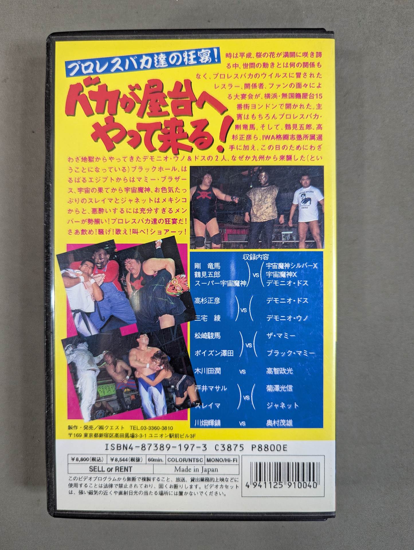 Stupid and stall and Pro Wrestling! ★ ! Pro Wrestling  Stupid Generation, Ryu Goma  Yatai Village First visit to Pro Wrestling in Japan! ★
