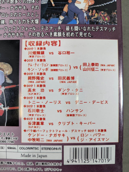 ★ Big Japan Pro Wrestling  Flag Raising Game 1 ★ Clamor Road