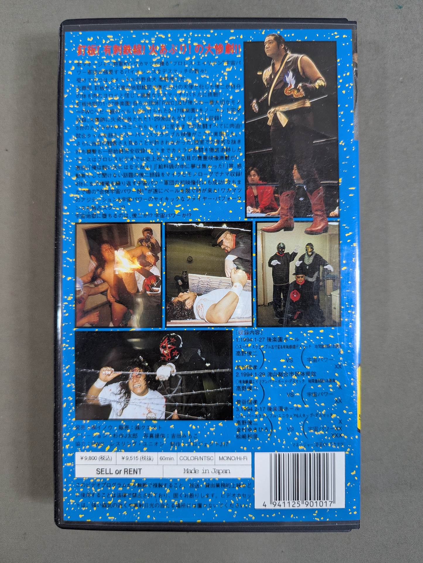 ★ Supernatural battle ★ of end-of-the-century monsters: Great War of the Worlds! Shunji Takano vs. Space Power Corps