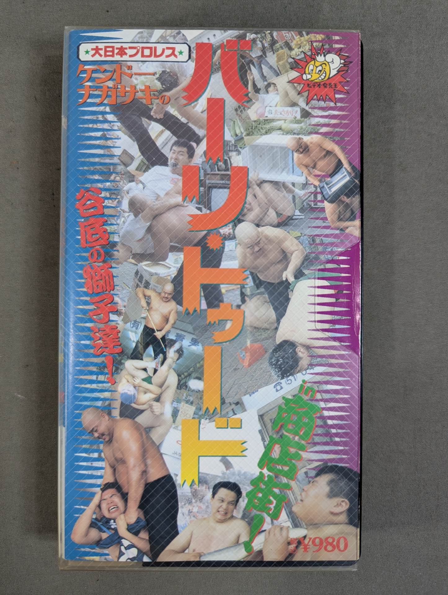 The Brawler Kendo Nagasaki's Bari Tudo in Shopping Street ★ Lions at the Bottom of the Valley! ★