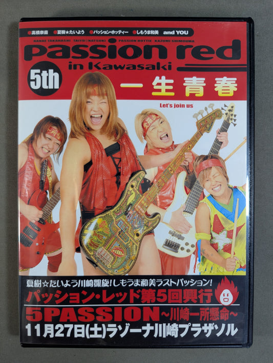 ★Passion red in Kawasaki★ 5PASSION ～川崎一所懸命～