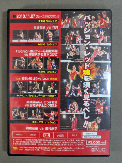 ★Passion red in Kawasaki★ 5PASSION ～川崎一所懸命～