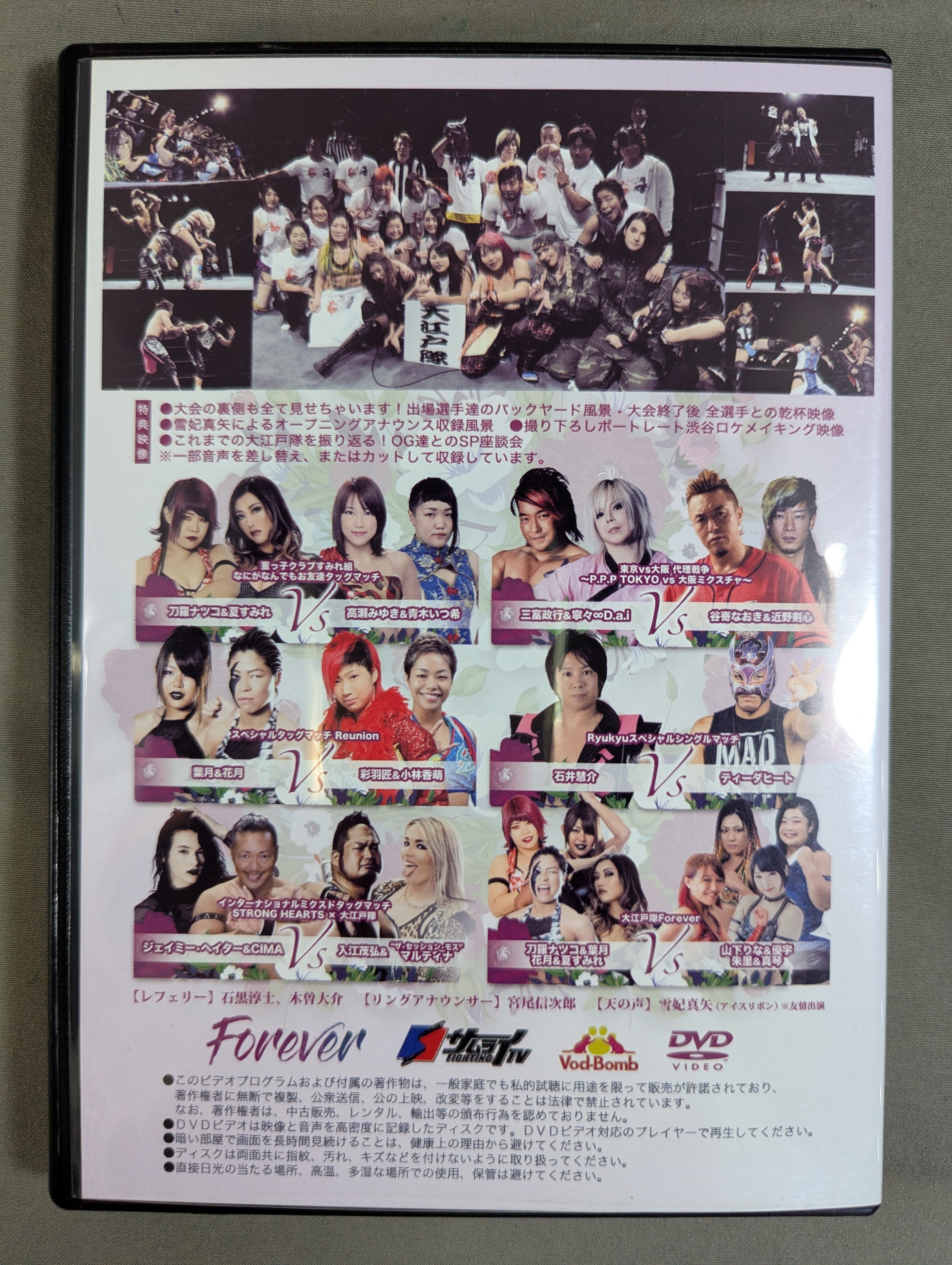 &team 直筆サイン入り アルバム ☆直筆サイン入り☆ 夏すみれ自主興行 Forever – 闘道館