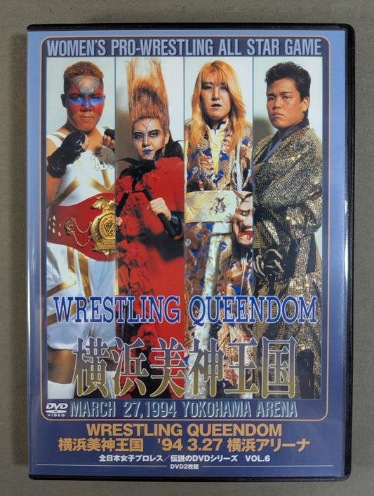 Wrestling QUEENDOM Yokohama Mikami Kingdom '94 3/27 Yokohama Arena ★ All Japan Women\'s Pro Wrestling Legendary DVD Series VOL.6★