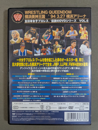 Wrestling QUEENDOM Yokohama Mikami Kingdom '94 3/27 Yokohama Arena ★ All Japan Women\'s Pro Wrestling Legendary DVD Series VOL.6★