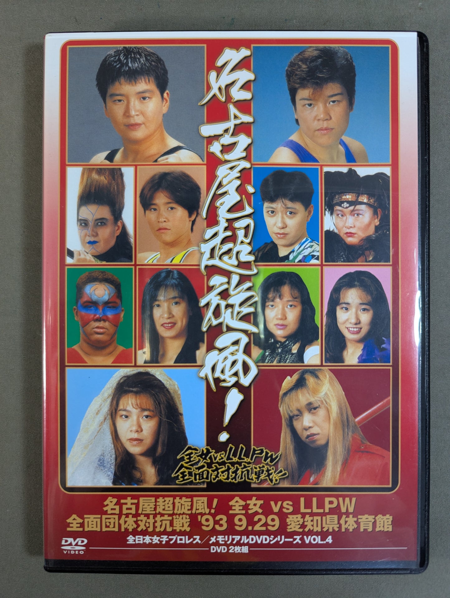 Nagoya is a super whirlwind! All Japan Women\'s vsLLPW Overall promotion competition ★ All Japan Women\'s Pro Wrestling Memorial DVD Series VOL.4★
