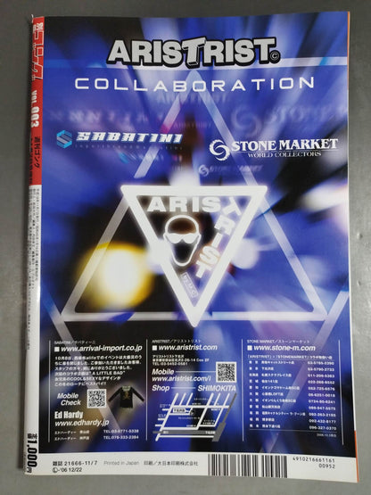 ゴング増刊号 別冊ゴング VOL.003