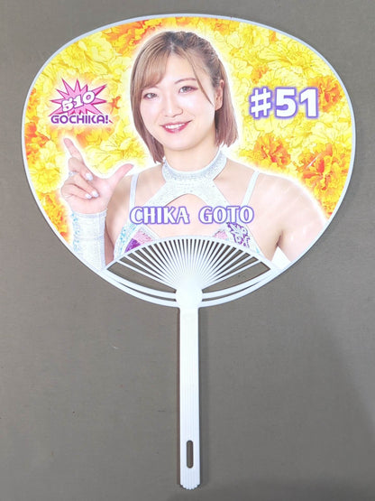 後藤智香 マリーゴールド うちわ