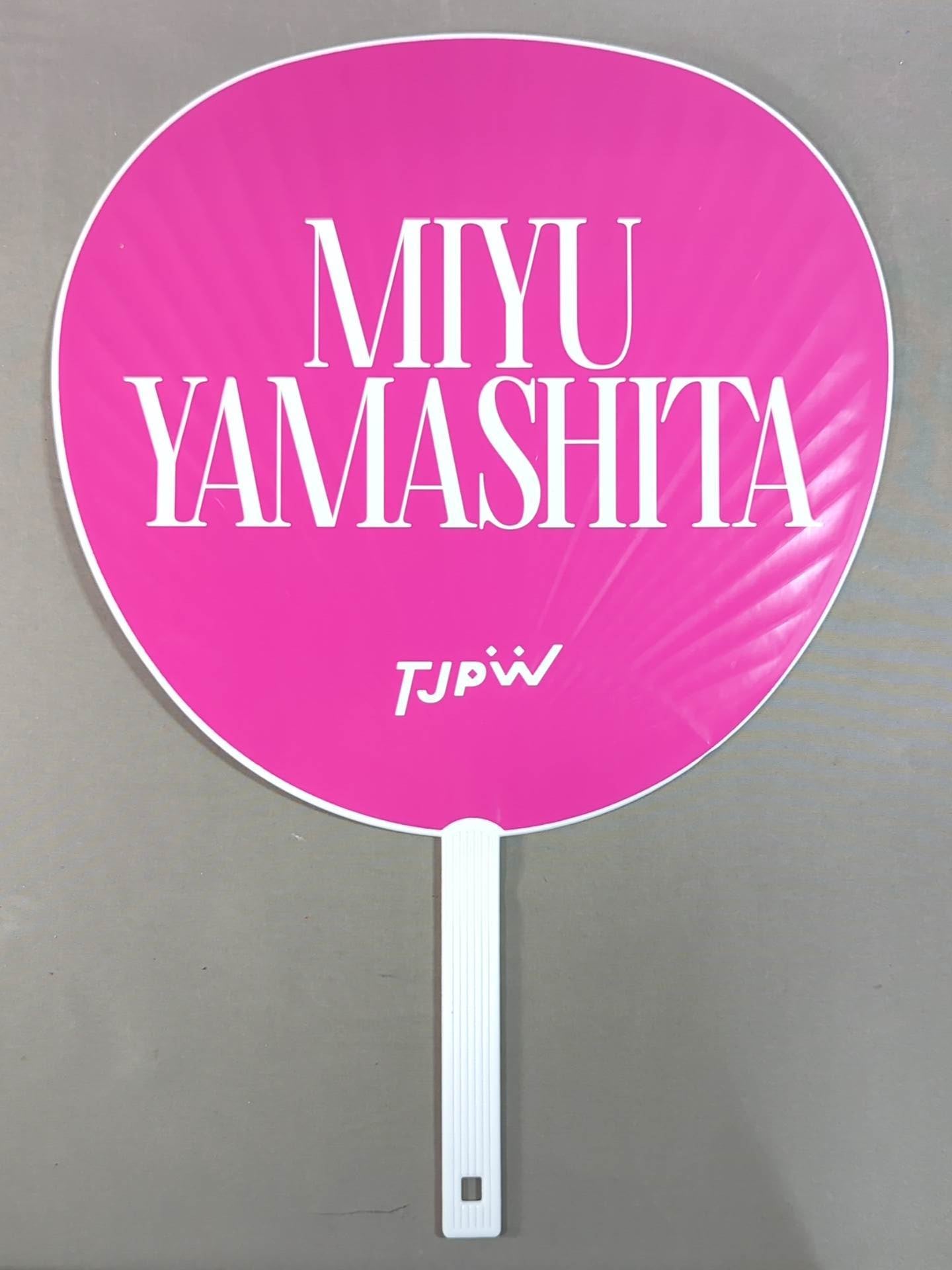 山下実優 東京女子プロレス ジャンボうちわ