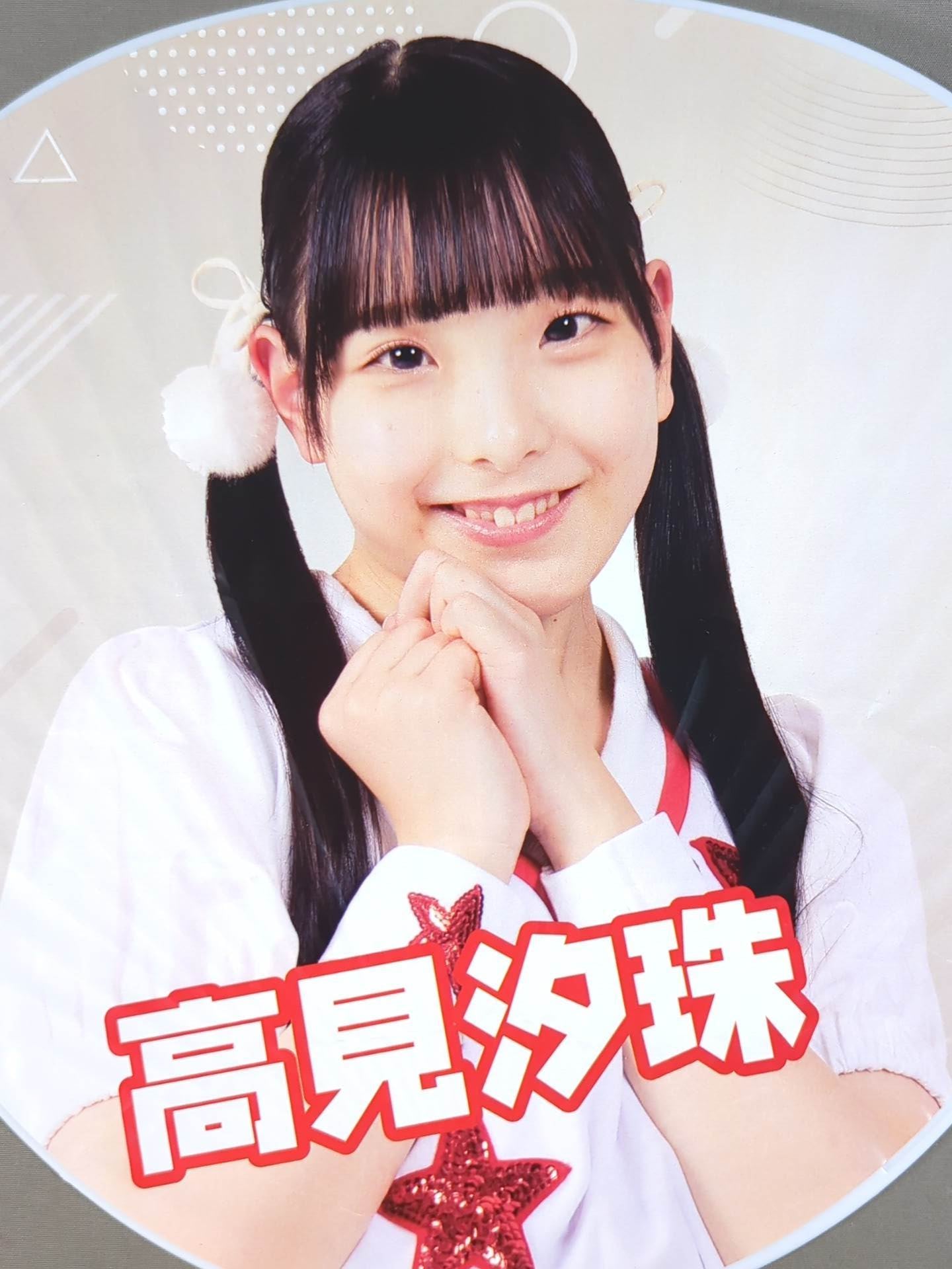 高見汐珠 東京女子プロレス ジャンボうちわ