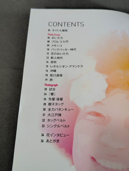 AFRO MOTHER Kyoko Kimura Retirement Commemorative Photo Essay