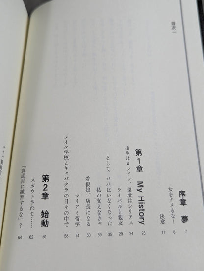 【hand signed autograph】 My Dream Giulia  Autobiography