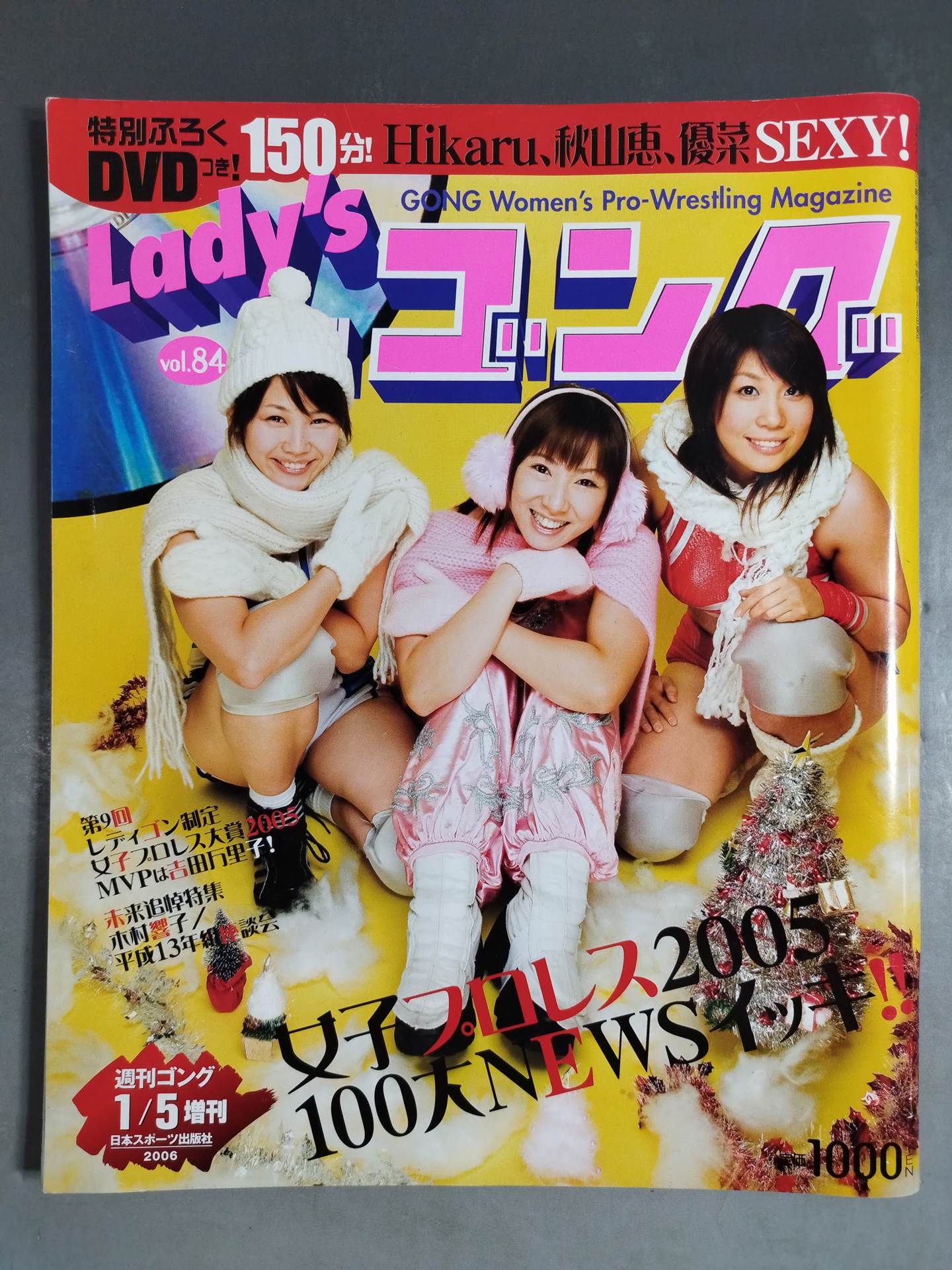 レディースゴング84