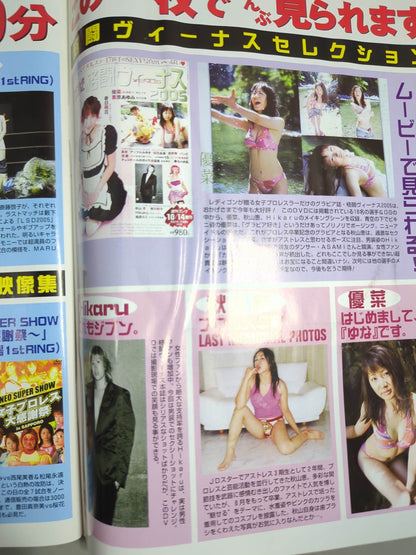 レディースゴング84