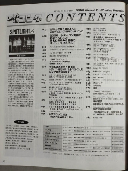 レディースゴング84