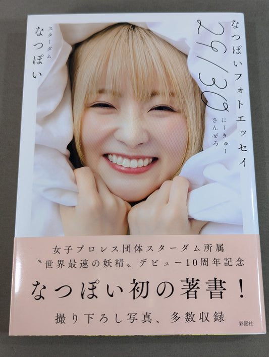 【hand signed autograph】 NATSUPOI  Photo Essay 29/30 (Nikyu Sanzero)