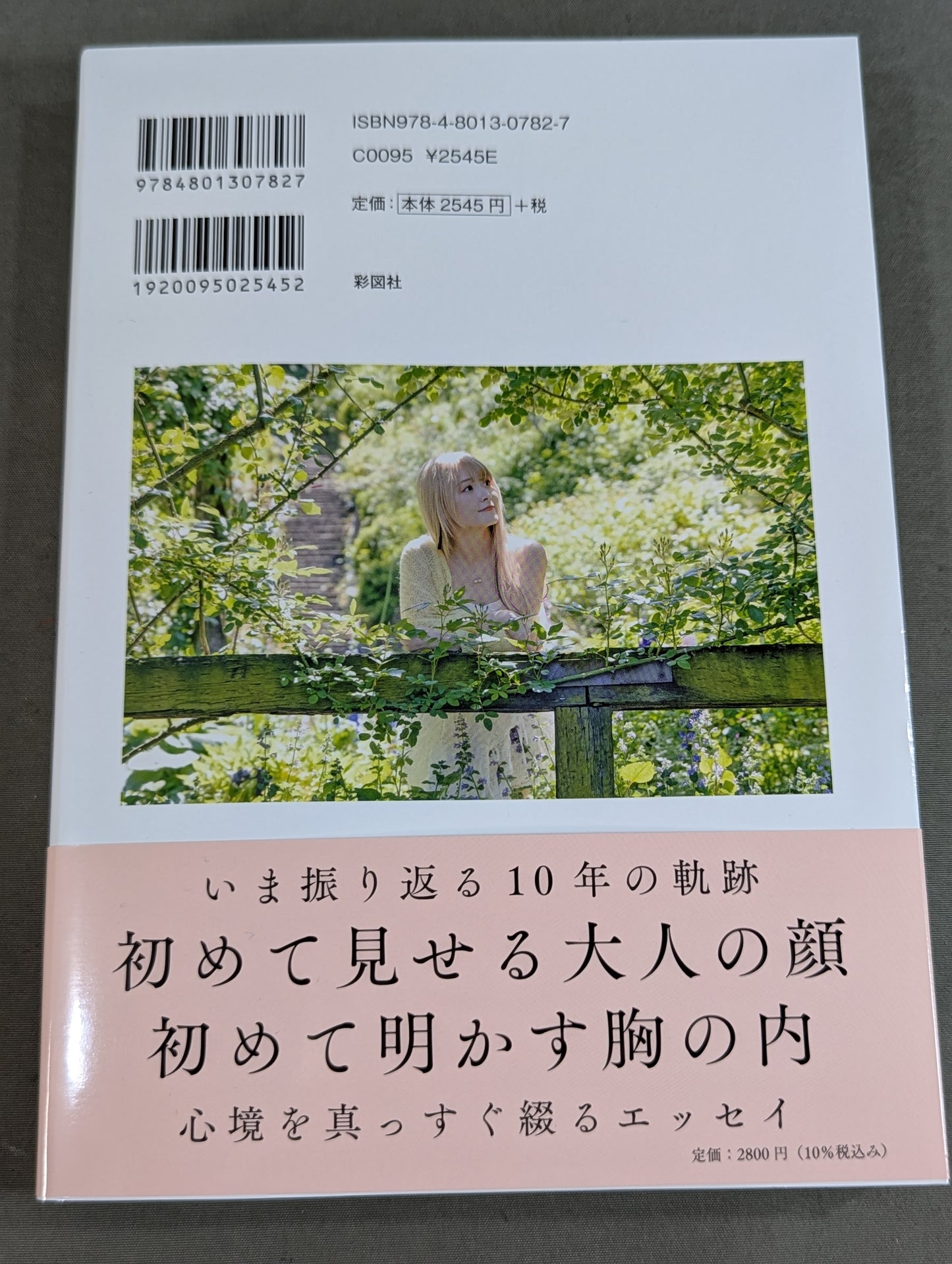 【hand signed autograph】 NATSUPOI  Photo Essay 29/30 (Nikyu Sanzero)