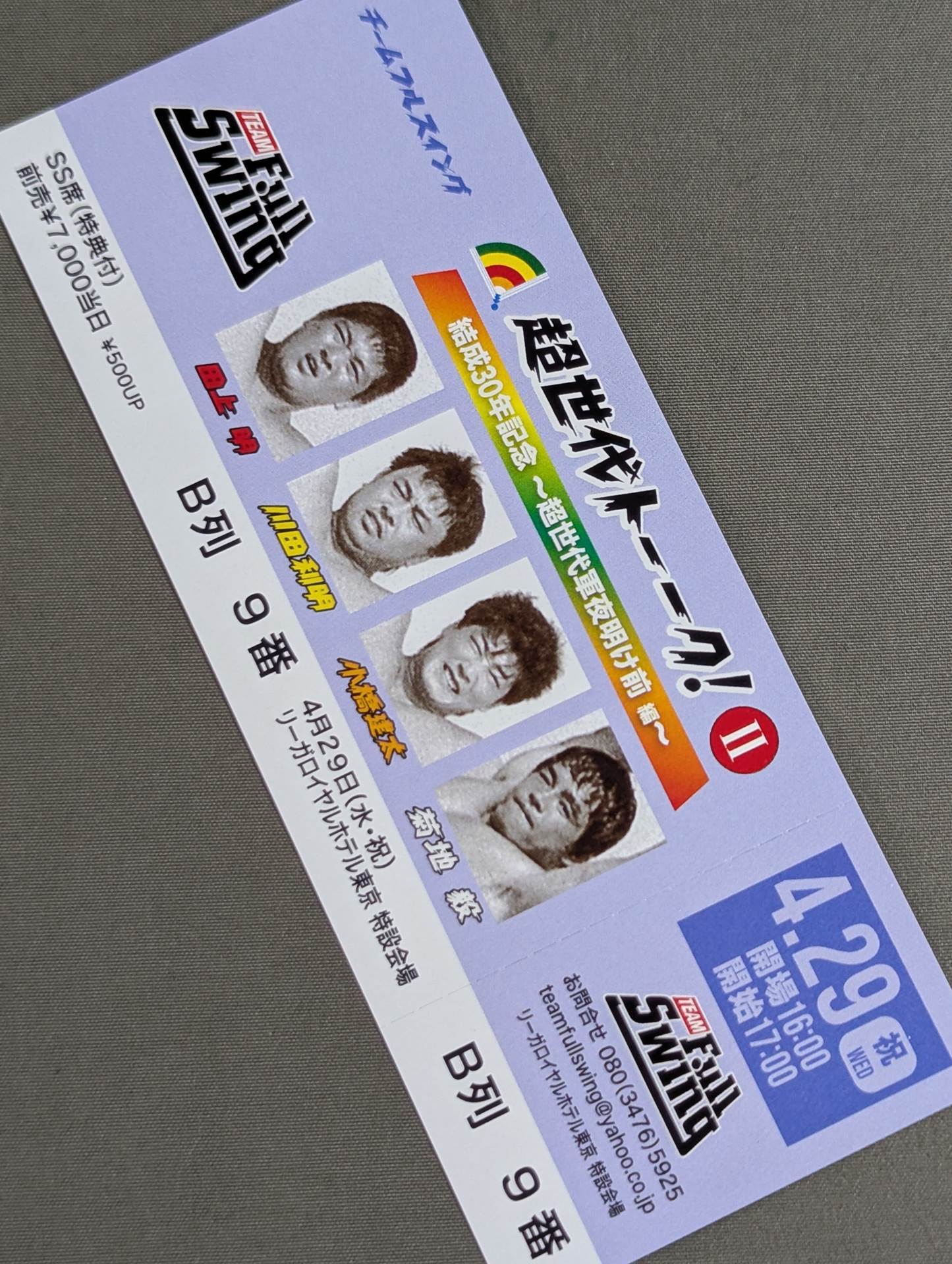 [All tickets] Super generation talk! Ⅱ