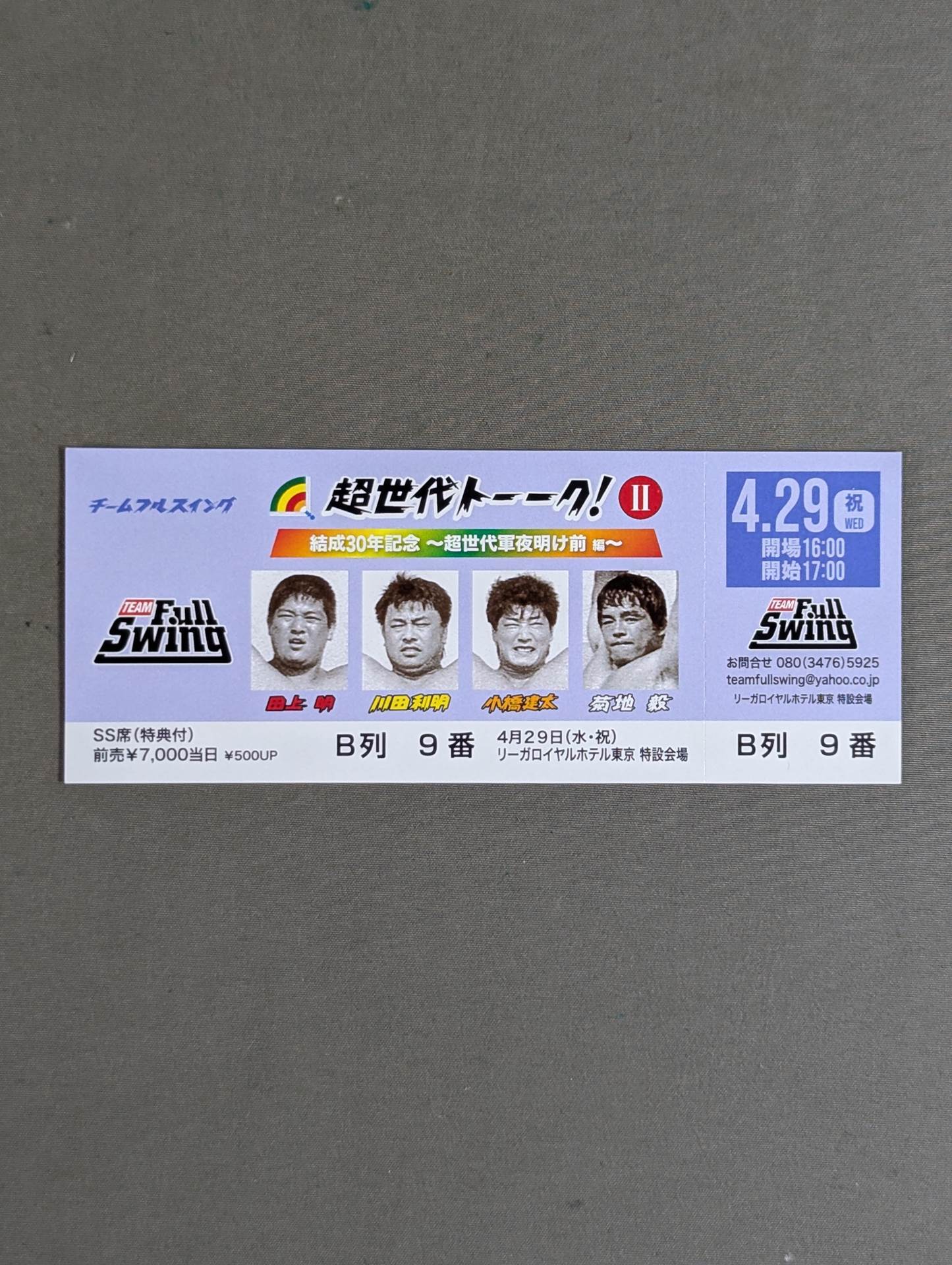[All tickets] Super generation talk! Ⅱ