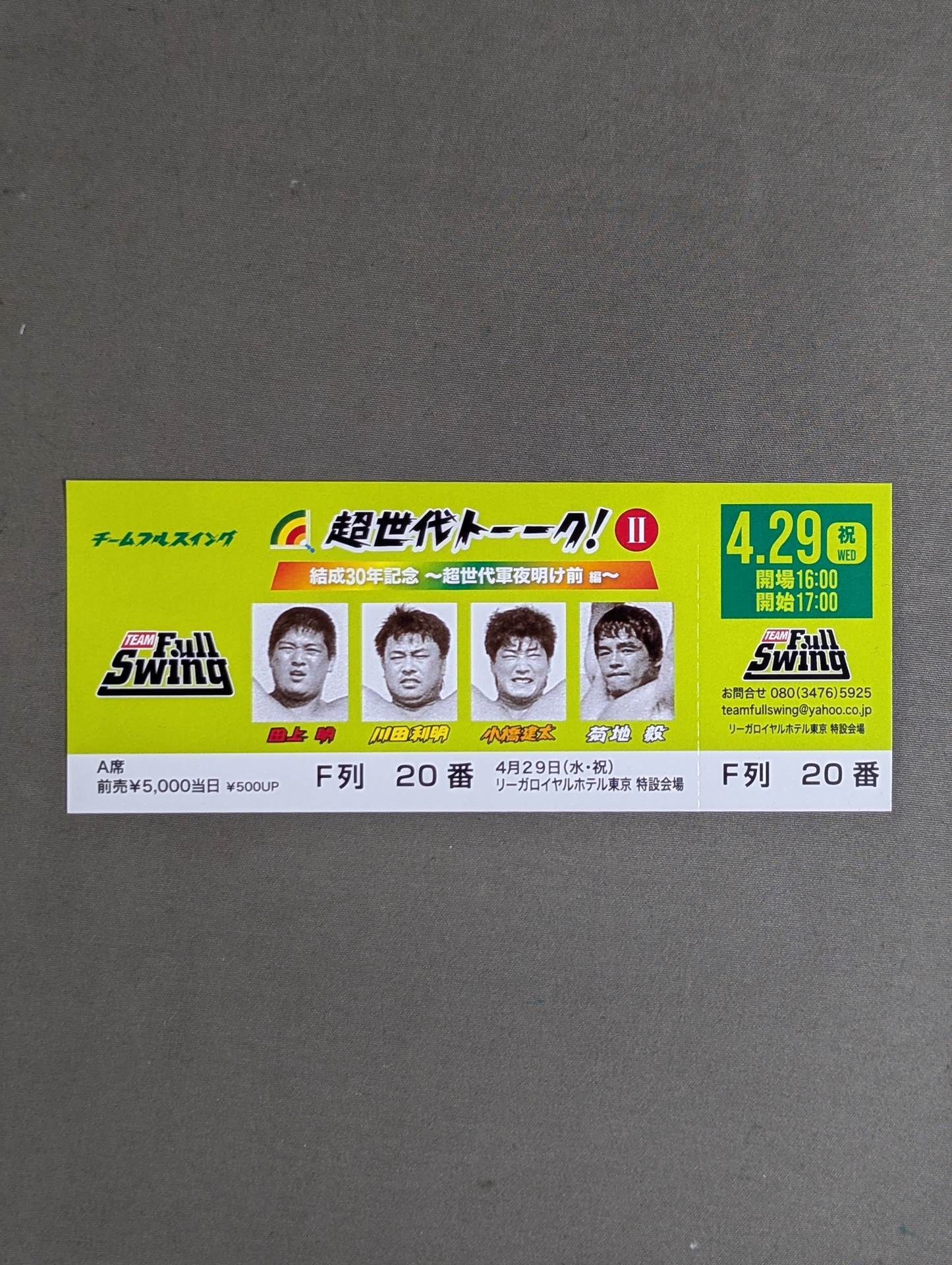 [All tickets] Super generation talk! Ⅱ