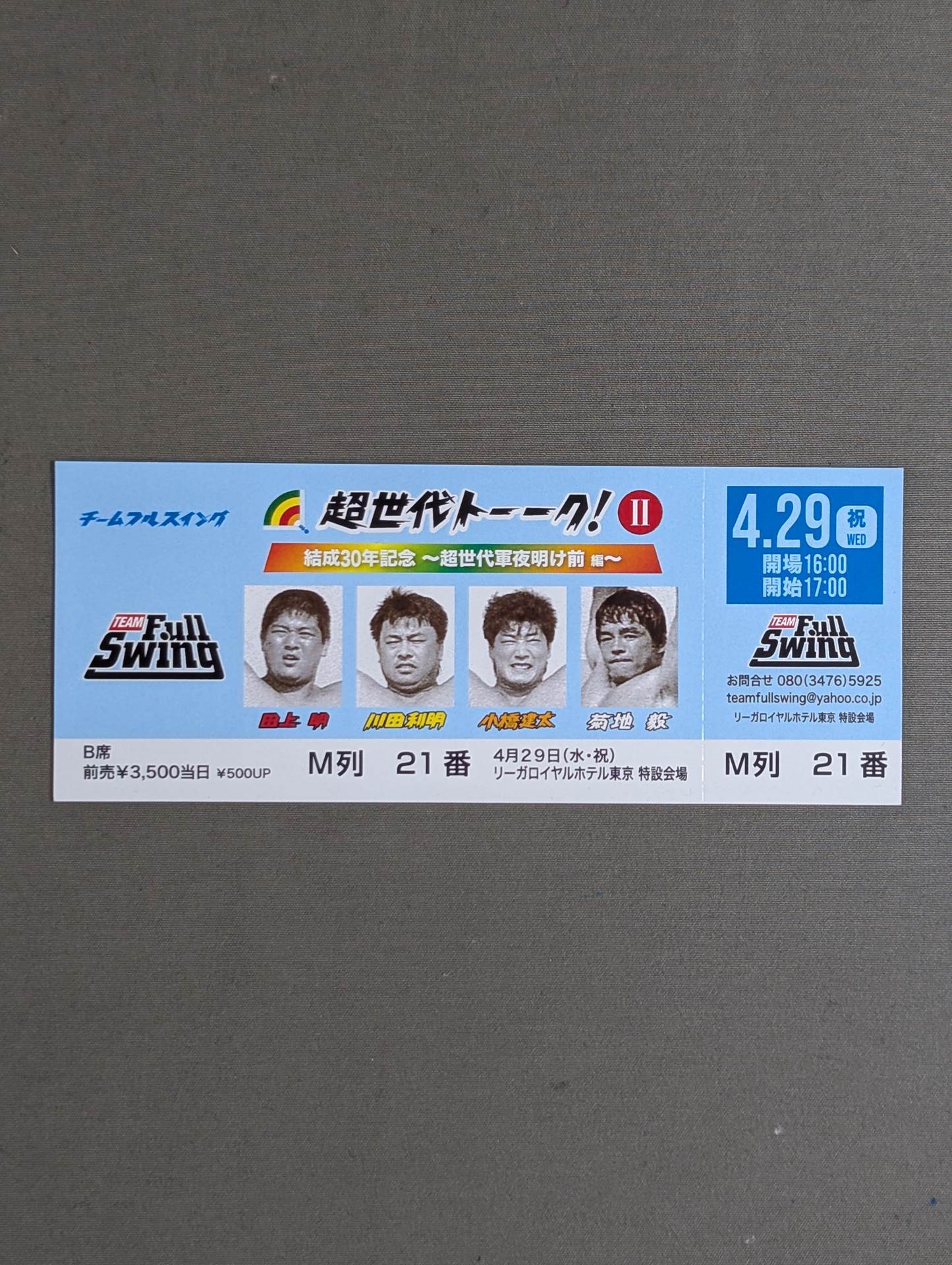 [All tickets] Super generation talk! Ⅱ