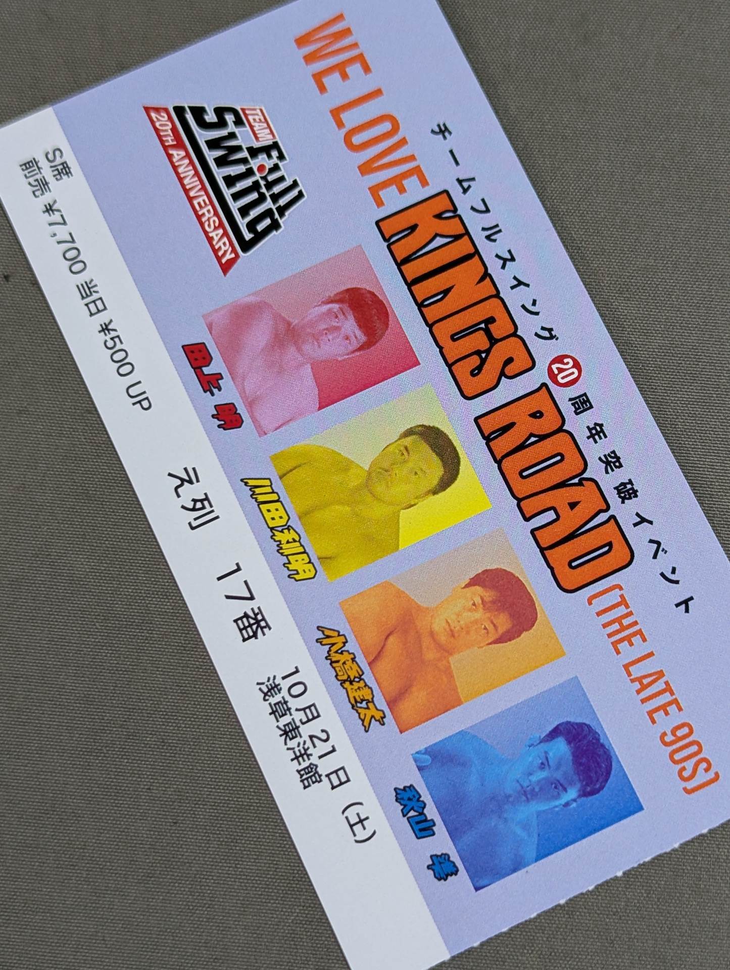 WE LOVE KINGS ROAD【THE LATE 90S】