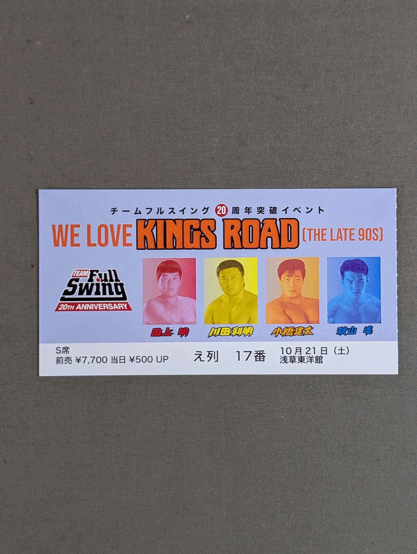 WE LOVE KINGS ROAD【THE LATE 90S】